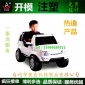 兒童電動(dòng)四輪玩具車模具制造及注塑加工
