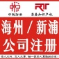 連云港新浦海州區(qū)公司注冊 連云港公司注冊公司代理記賬 會計服務(wù)