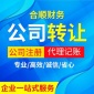 合肥公司轉(zhuǎn)讓 企業(yè)店鋪?zhàn)?cè) 營(yíng)業(yè)執(zhí)照 對(duì)公開(kāi)戶