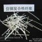 湖北武漢15年專(zhuān)業(yè)混凝土抗裂纖維生產(chǎn)廠家鼎強(qiáng)優(yōu)質(zhì)砼伴仿鋼纖維