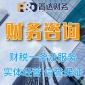 企業(yè)管理咨詢 武漢財(cái)務(wù)咨詢