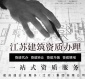 蘇州水工金屬結(jié)構(gòu)制作與安裝工程三級(jí)資質(zhì)辦理