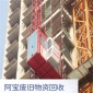 建筑電梯回收
