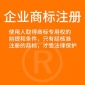 昆明代理商標注冊 商標轉(zhuǎn)讓辦理價格 一對一服務(wù)