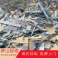 常年大量回收廢鋼 收購廢舊金屬鋼 大型廢鋼回收公司 **有保障