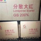 廠家化工回收 染料回收 藏青分散紅分散藍(lán)回收 免費(fèi)估價(jià) 歡迎致電